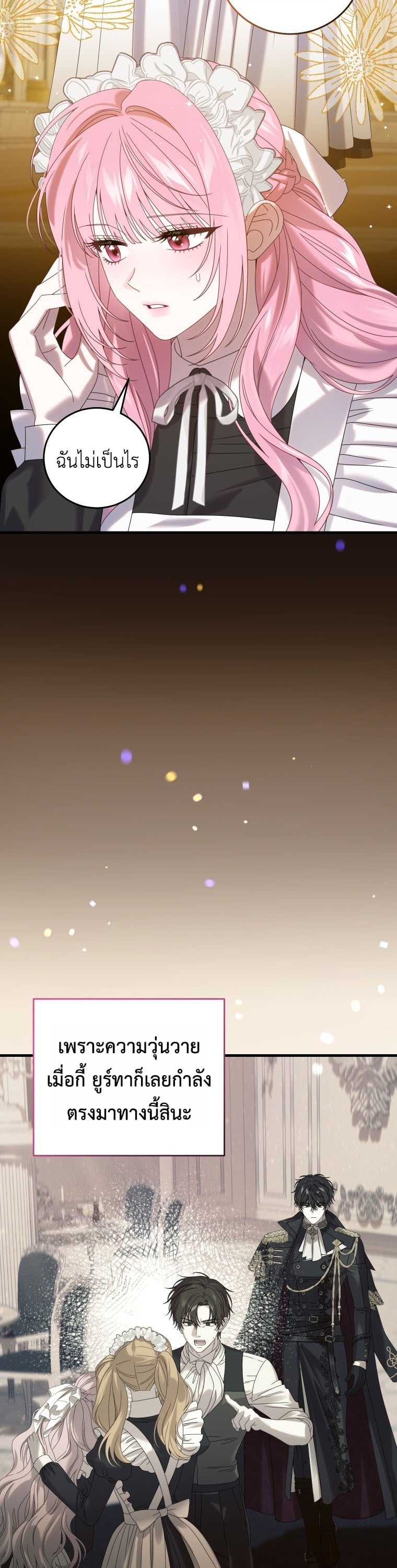 พระเอกคลั่งรักกำลังจะกักขังฉัน , The Obsessive Maniac Is Trying To Confine Me ตอนที่ 14 - รูปที่ 2